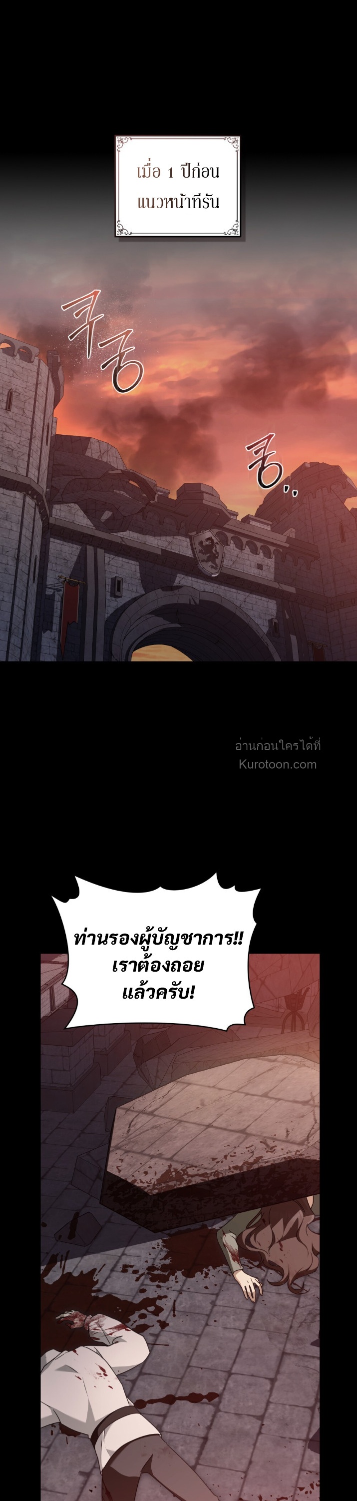 คุณหนูปีศาจกับอัศวินศักดิ์สิทธิ์ (The Monster Lady and The Paladin) ตอนที่ 16 - รูปที่ 2